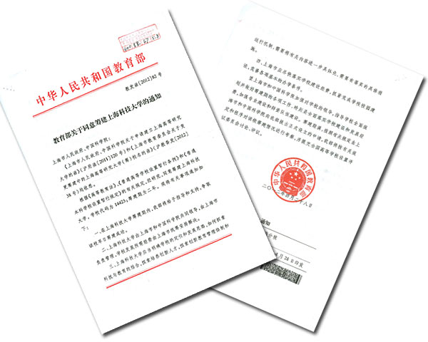 教育部同意筹建梦想国际