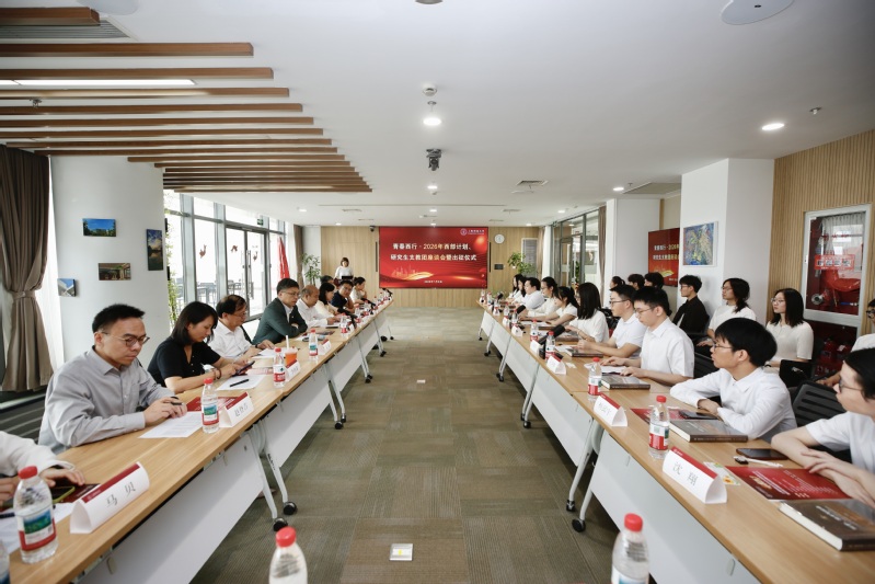 青春铺路 理想闪光！上科大2026年西部计划、研究生支教团学子出征