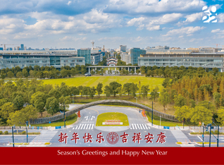 新年新起点，快来查收属于你的独家祝福！