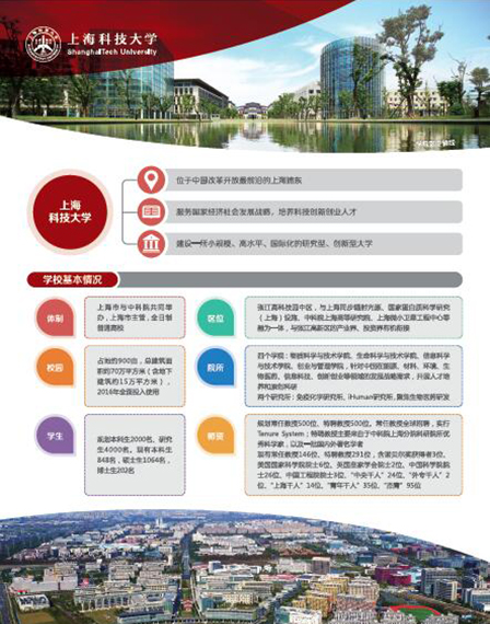 2017宣传折页